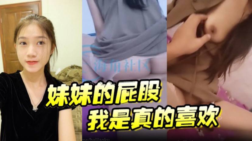 妹妹的屁股我是真的喜欢操起来一晃一晃的.视觉盛宴